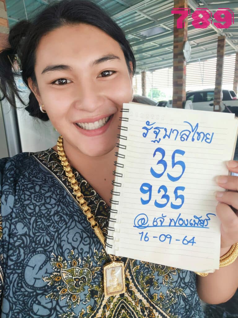 ข่าวหวย เจ้ฟองเบียร์