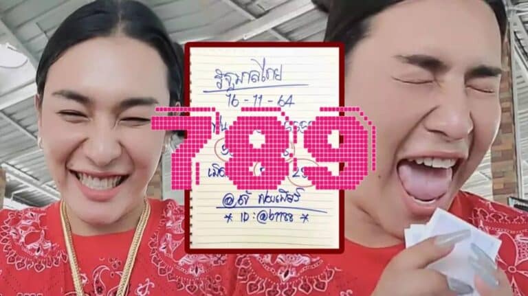 หวยเด็ด เจ๊ฟองเบียร์888