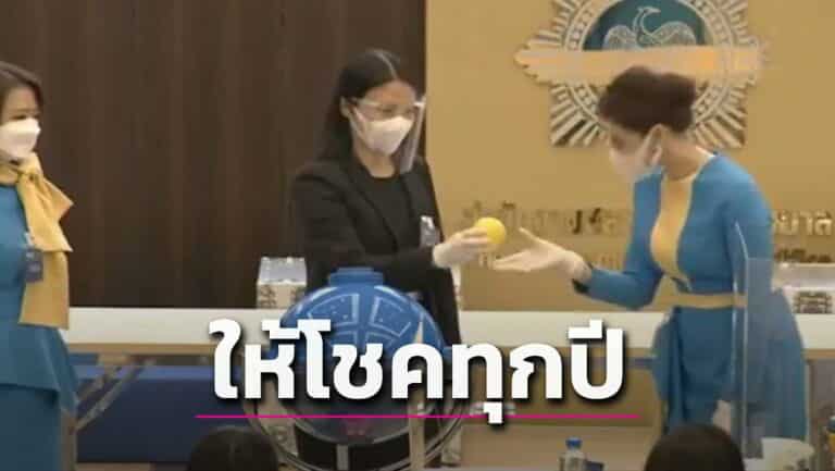 หวยมงคลวันแม่ 16-8-66