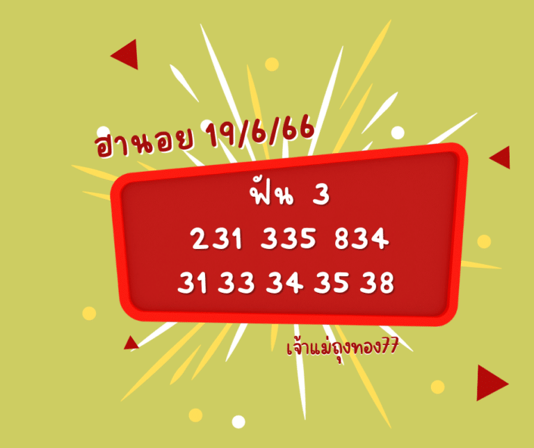 ฮานอย 19-9-66