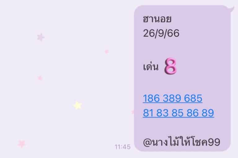 ฮานอย 26-9-66