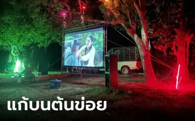 ข่าวต้นข่อยให้โชค 16-10-66