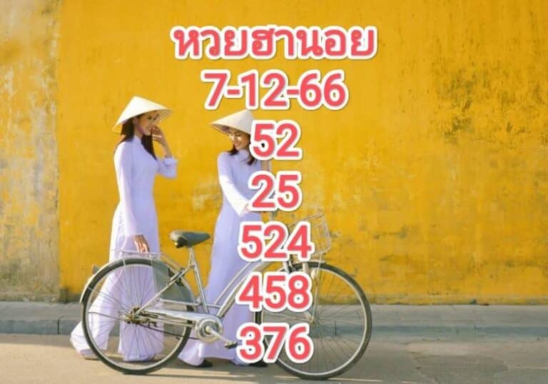 หวยฮานอย 7-12-66