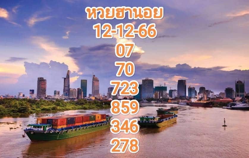 หวยฮานอยวันนี้ 12-12-66