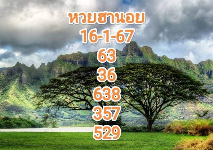 หวยฮานอยวันนี้ 16-1-67