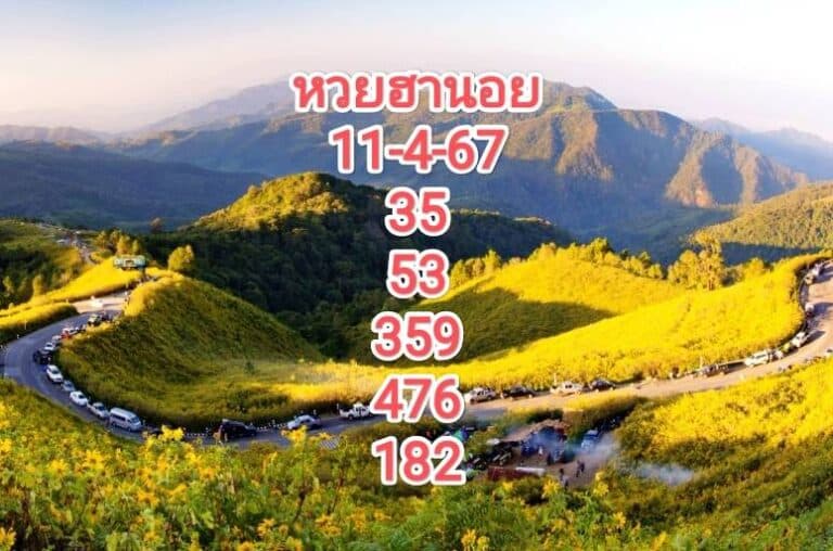 หวยฮานอยวันนี้ 11-4-67