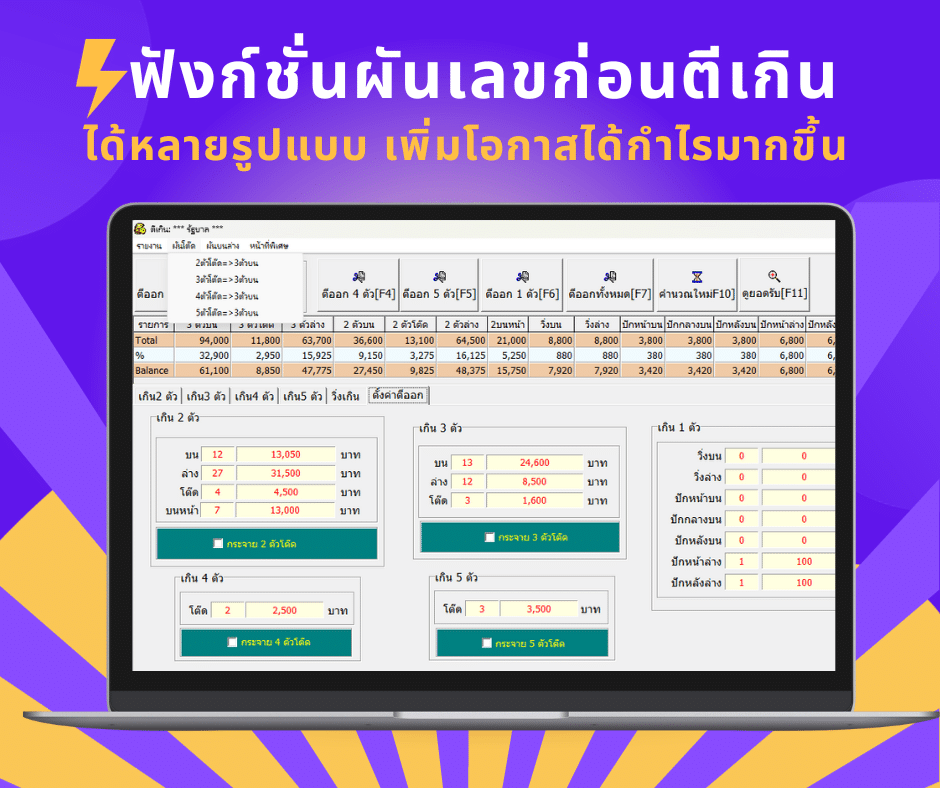 จับวิน 4 ตัว หวยลาว 