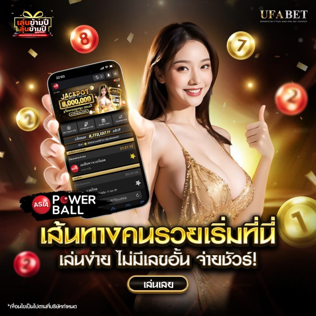 เซียนหวย 789 lottery